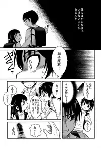 (HaruCC23) [Akimasaya (Akima)] Shinshoku (Boku Dake ga Inai Machi)