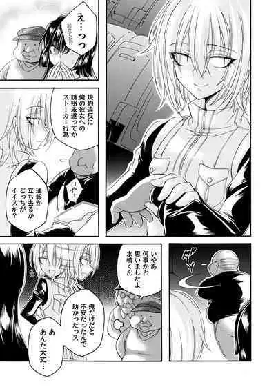 COMIC Magnum Vol.180