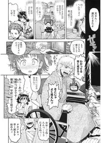 [Anthology] LQ -Little Queen- Vol. 26 [Digital]