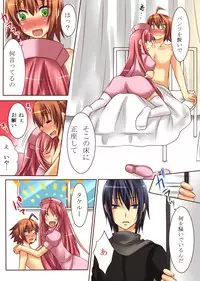 [あむぁいおかし製作所] 性転変異 ヴァン・ぱい・ヤ