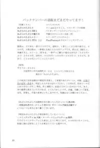 (C56) [Abura Katabura (Papipurin, Miyama)] Abura Katabura FF8 (Ge) (Final Fantasy VIII)