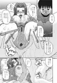 [Kurumiya Mashimin] Saishokushugi