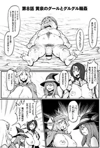 [Combat Ecchu] Hime to Dragon - Princess & Dragon