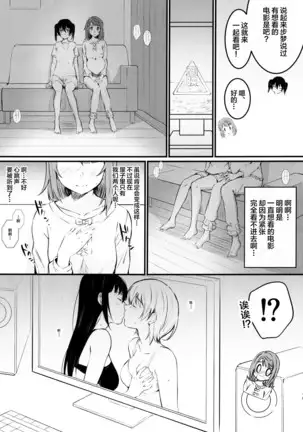 Anata to. | 与你一同。