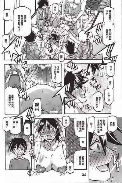 Akebi no Mi - Yuuko CONTINUATION