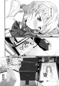 [Natsume Tsuna] afterpiece (COMIC Koh 2016-03 Vol.7) [Chinese] [兔司姬漢化組]