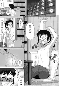 [Katou Jun] Avatar Trance! Ch. 1-8 [Chinese] [鬼畜王汉化组] [Digital