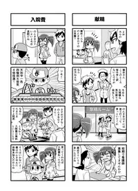 [Gachonerou] Nonki BOY Ch. 1-33