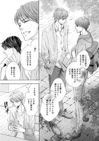 [Kamon Saeko] Futari no Musuko ni Nerawarete Imasu