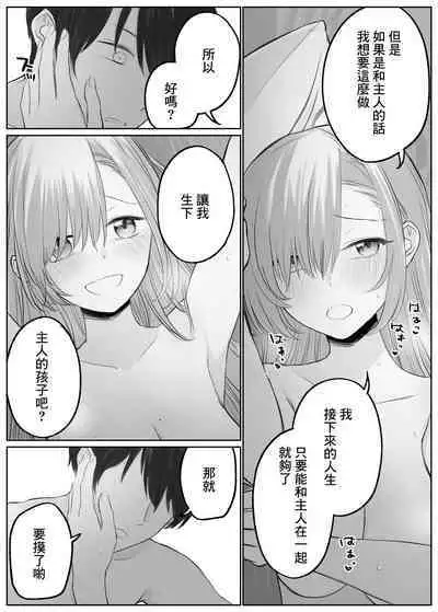 Asuna to Ichaicha Shitai