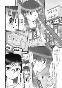 [Narusawa Aya] Ninshin Koukan Diary Ch.1-4