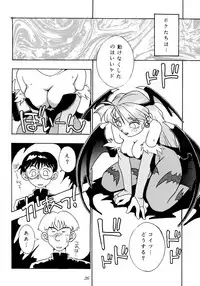 [KENIX (Ninnin!, Wan-Pyo)] Enma Kourin REMIX (Darkstalkers)