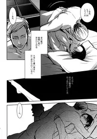 [acta (Akuta)] Umi o mi ni ikou. (Shingeki No Kyojin)