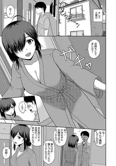 Min'na no Megami, Itadakimasu