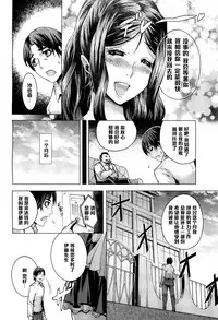[Momofuki Rio] Koufuku no Daishou (COMIC AUN 2013-01) [Chinese] [黑条汉化]