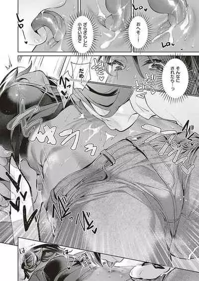 Yokubou Pandora Yokubou 1-25