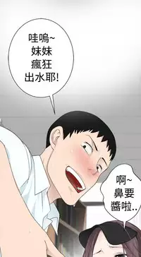 [SOSO] Franken Jo 为爱而生 法兰克赵 Ch.1~19 [Chinese]中文