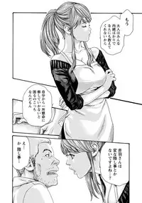 [Haruki] Ikitsuke! Vol.2