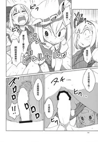 (Reitaisai 12) [Sorabatake (D@i)] Touhou Shota Teishoku (Touhou Project) [Chinese] [刷牙子汉化]