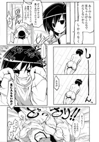 [Gyonikun] Imouto Matsuri - Sister Festival