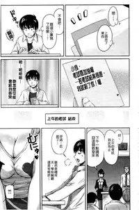 [Phantom] Tsuya Ane ~Onee-san no Micchaku Jugyou~ [Chinese]