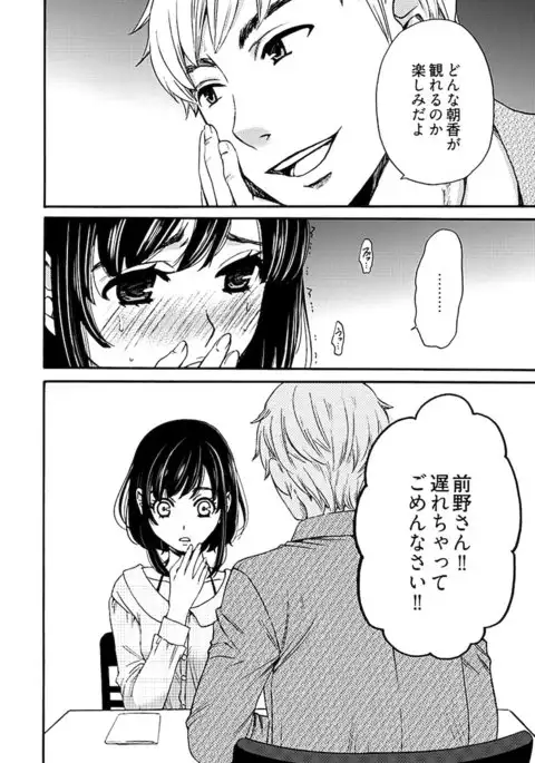 Netorase Keiyaku ch01-14