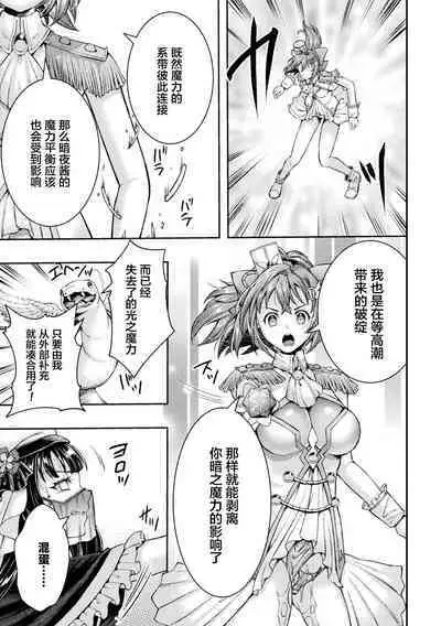 Kouma Shoujo Mei Kousoku Magu no Toriko THE COMIC Ch. 1