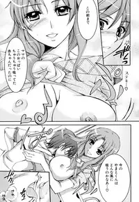 [Anthology] Zecchou Boshi - Ecstasie Mother and Child