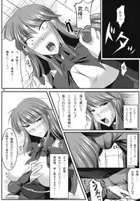 (COMIC1☆3) [Kanten Jigenryuu (Kanten)] Maid Kuraishisu (MUV-LUV)