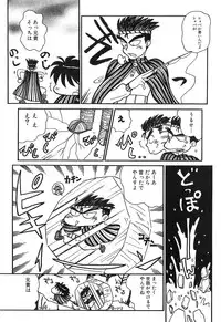 [Yokoyama Chicha] Pai Pan Ya