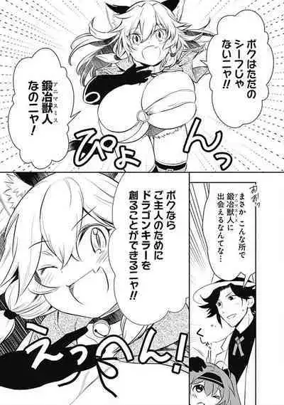 Asobinin wa Kenja ni Tenshokudekitte Shittemashita? 1