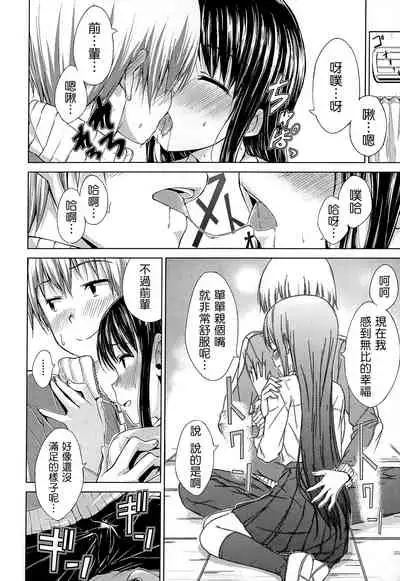 [Hamao] Sweets Sweat [Chinese] [天鵝之戀&Badluck1205]