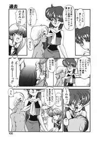 [Kazasuzu] Seikaisou Kitan 2