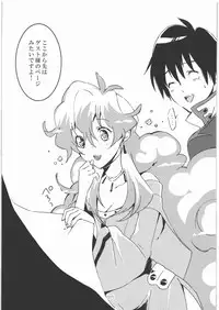 (C77) [SFLAKE (Yukimitsu)] Nia Ero ~Nia-chan no Ecchi na Hon~ (Tengen Toppa Gurren Lagann)