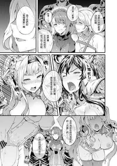 [Sheepfold (Tachibana Yuu)] Tokuiten Delta - Singularity Delta (Granblue Fantasy) [Chinese] [GaLaSky個人漢化][Digital]