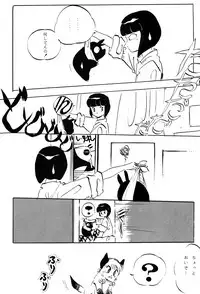 Revo 04M (Ranma 1/2)