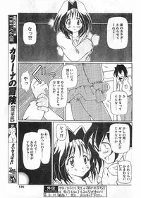 COMIC Papipo Gaiden 1998-05