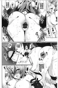 [Noto Kurumi] Haramase Friends | 內射授孕FRIENDS [Chinese]