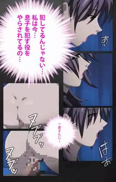 enbo taboo kanzenhan