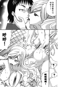 [Anthology] Retsujou Gentei. | 初戀限定 [Chinese]