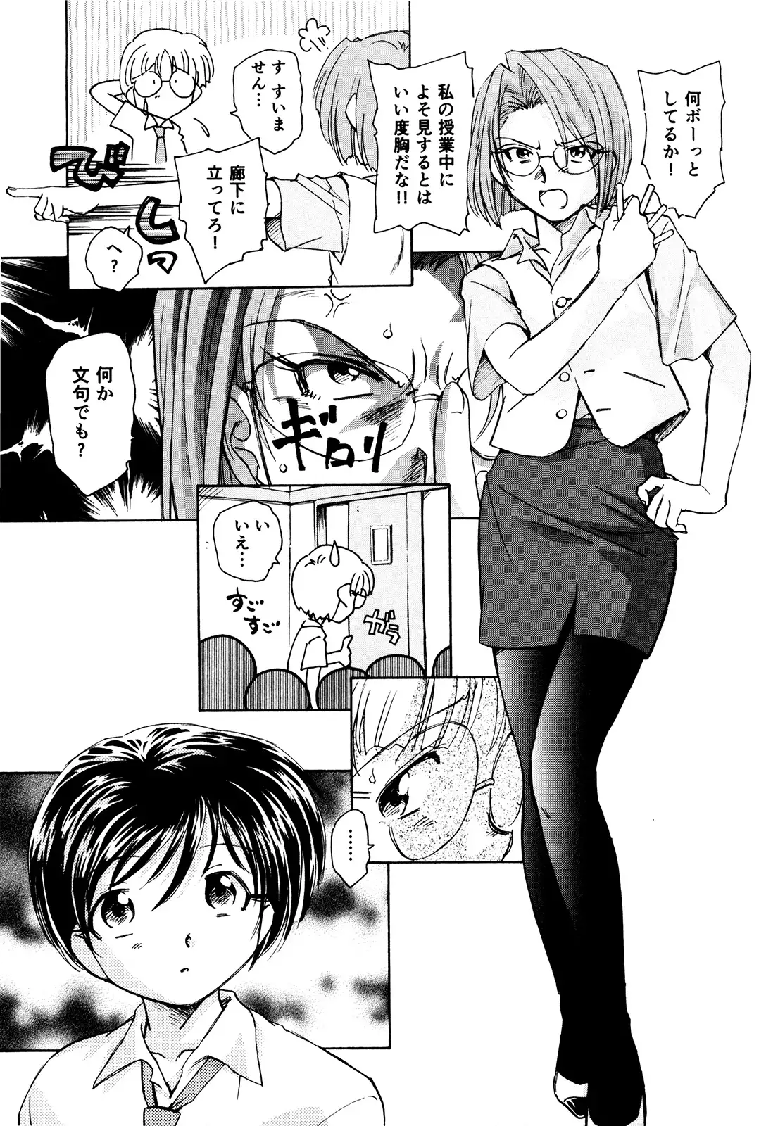 マは小悪魔のマ＋2