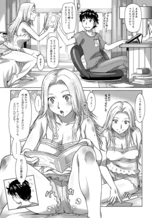 Sekai Iku Iku Excite