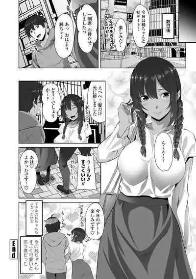 Choro In Harem - Lewd and Lascivious HAREM