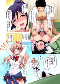 Gaticomi Vol. 92