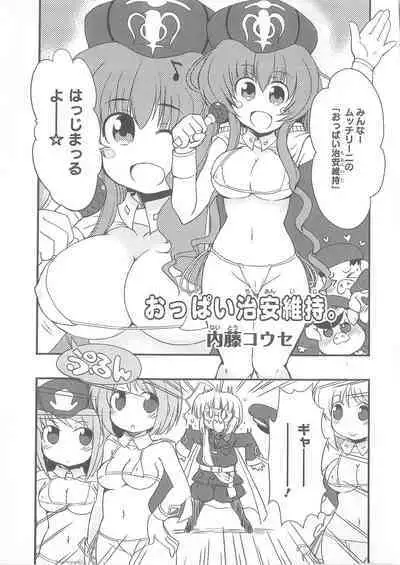 Daiteikoku comic Anthology vol.2