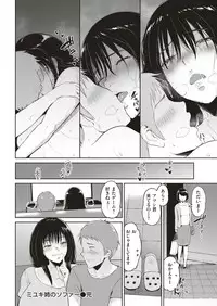 COMIC Shitsurakuten 2018-12 [Digital]