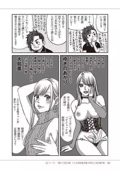 Manga de Furikaeru Otokonoko 10-nenshi