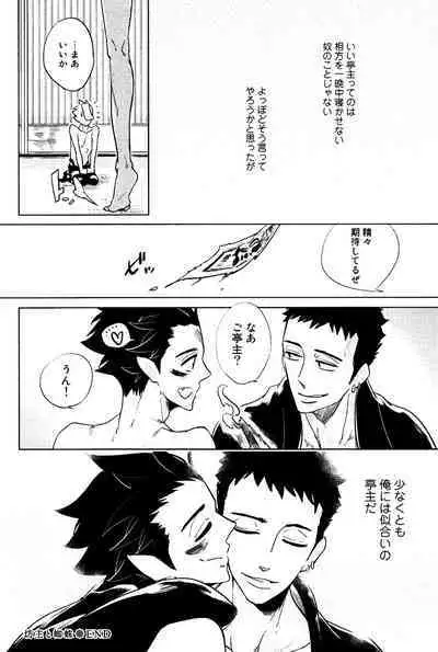 Bouzu to Kumo | Buddhist Priest & Spider