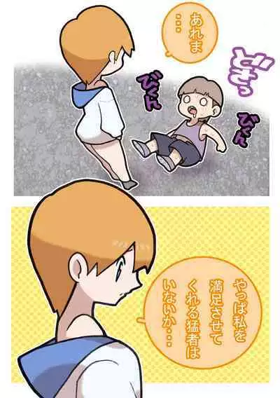 Seishain Onee-san 4 ~Nikushokujoshi to Yonin no Doutei