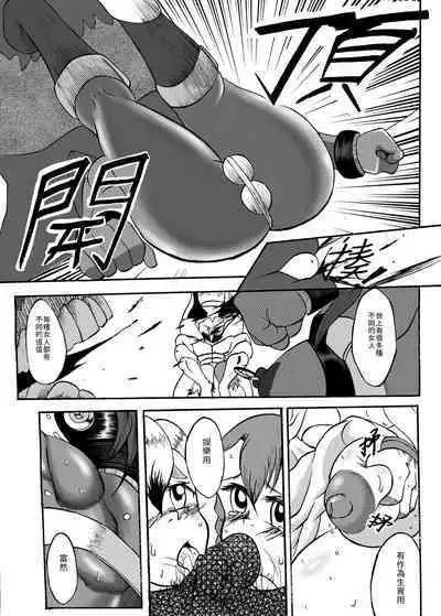 哥布林傳奇 第9話